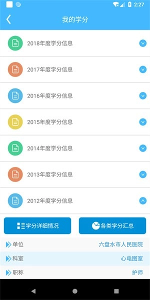 云南继教通图4