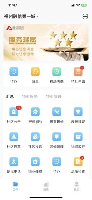 融e帮图2