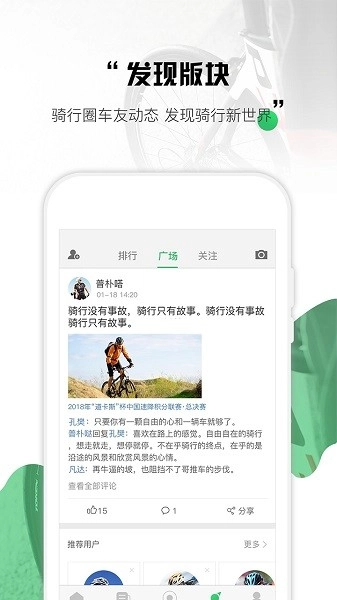 野途运动 野途运动