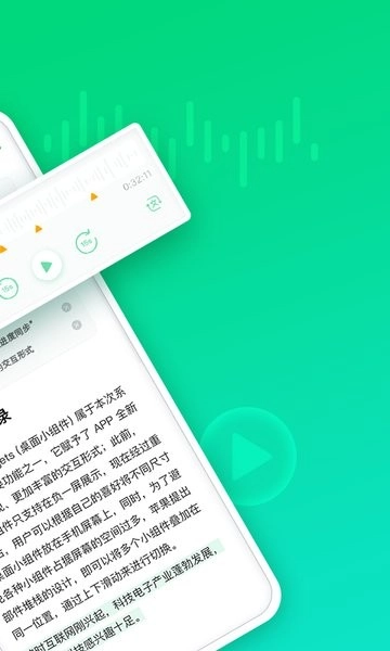印象录音机软件图2