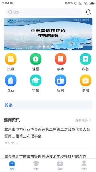京电通图2