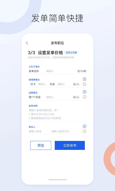 好工网劳务版图3