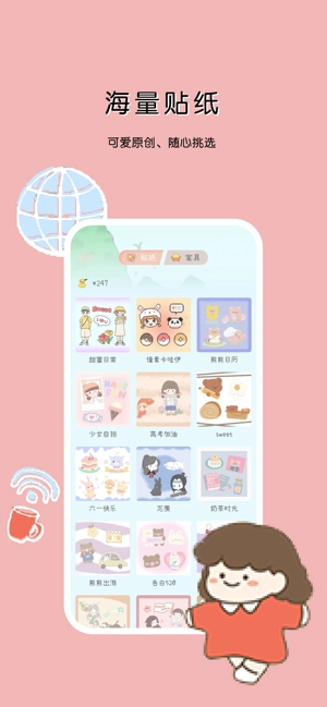 豹小贝手账免费版图1