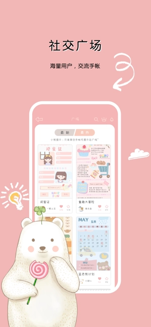 豹小贝手账免费版图2