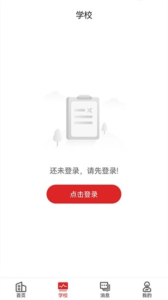 职工教育软件图2