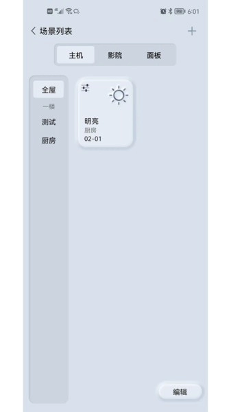 GT管家安卓版图1
