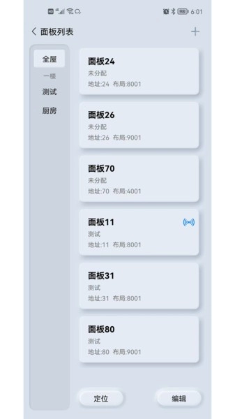 GT管家安卓版图2