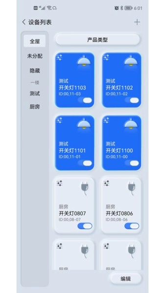 GT管家安卓版图3