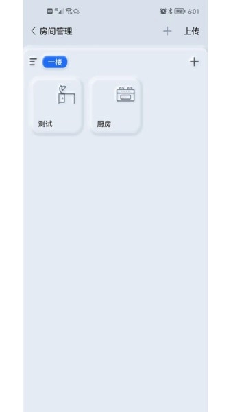 GT管家安卓版图5
