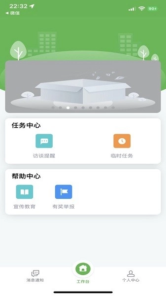 菁护之家最新版图3