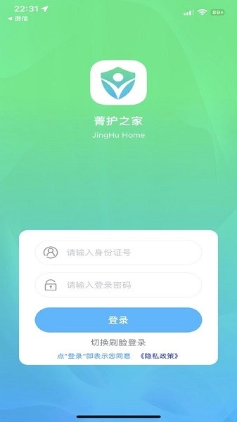 菁护之家最新版图4