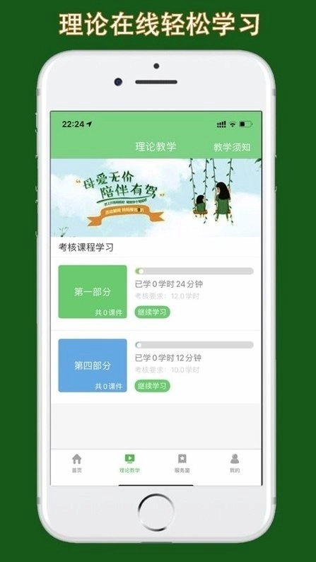 甘肃学驾正版图1