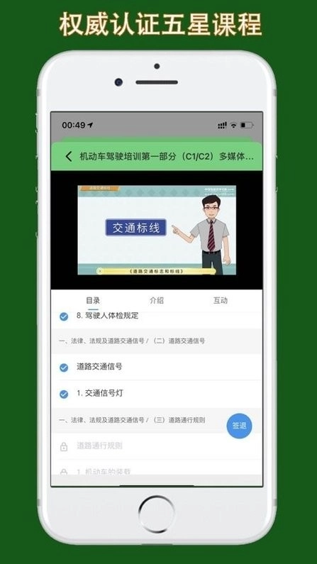 甘肃学驾正版图2