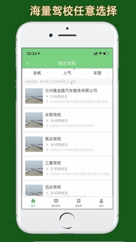 甘肃学驾正版图3