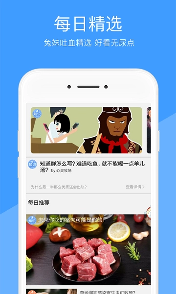 好兔视频图2