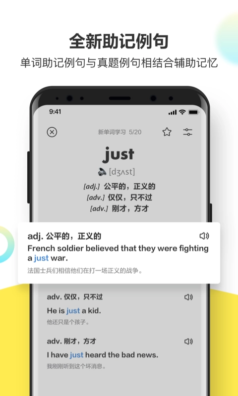 考虫单词天天背图1