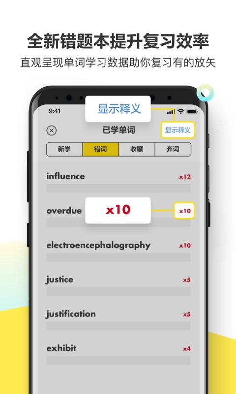 考虫单词天天背图4