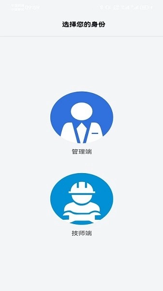 智慧后服务平台最新版图1