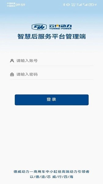 智慧后服务平台最新版图2