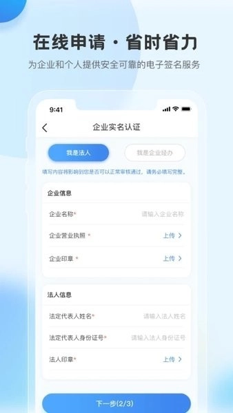 瑞证通安全认证公众服务平台直装版图2