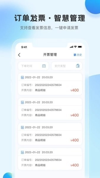 瑞证通安全认证公众服务平台直装版图4