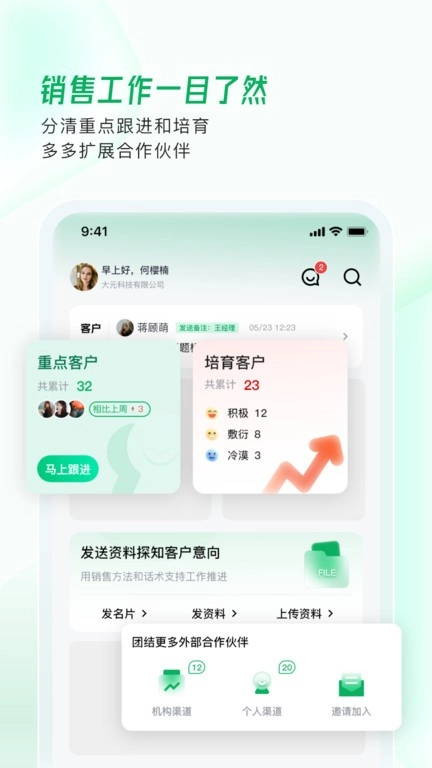 拥多多软件图1