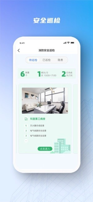 安全服务大管家软件(1)