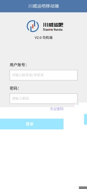 川威运吧司机版图2