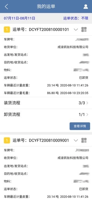 川威运吧司机版图4