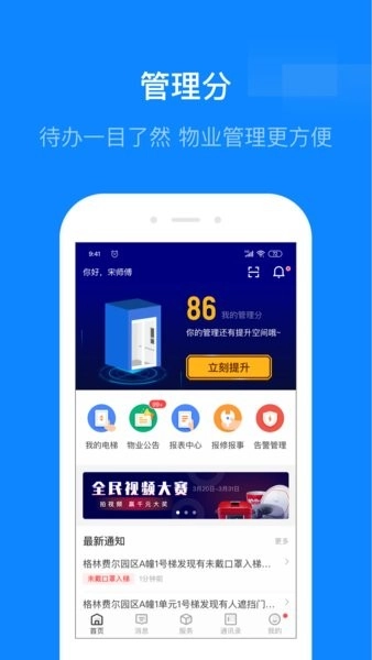 维小保云梯正版图1