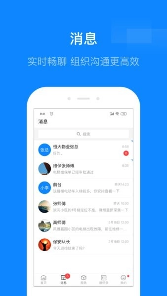 维小保云梯正版图2
