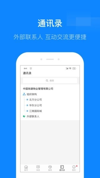 维小保云梯正版图4