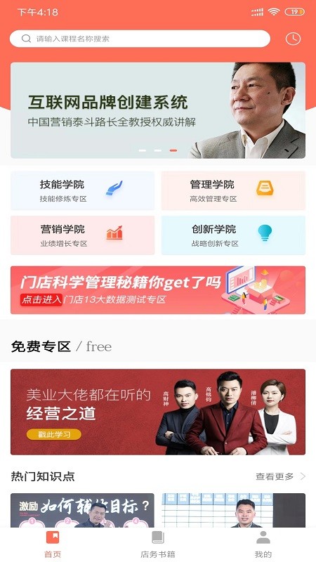 预知来安卓官方版图2