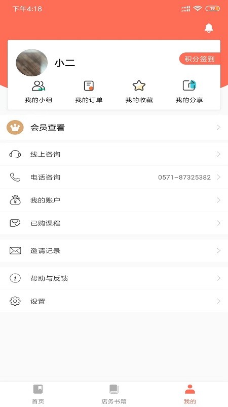 预知来安卓官方版图3