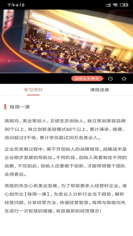 预知来安卓官方版图4