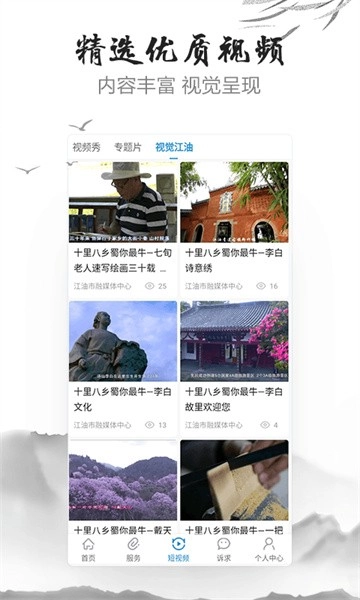 i江油最新版图4