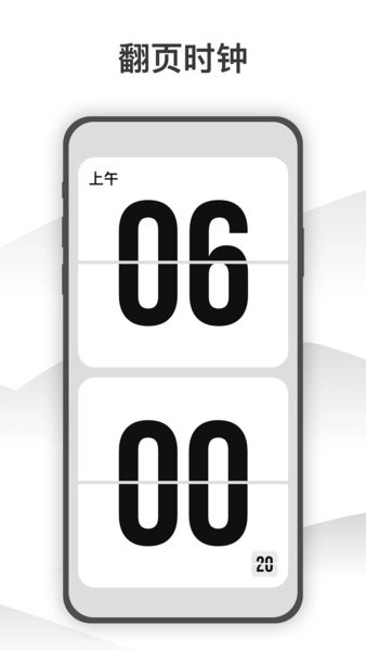 wow时钟最新版图1