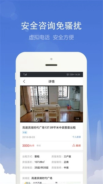 合肥住房租赁平台图2