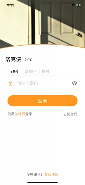 洛克侠智能门锁图1