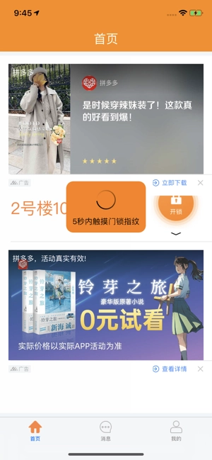 洛克侠智能门锁图2