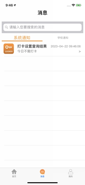 洛克侠智能门锁图3