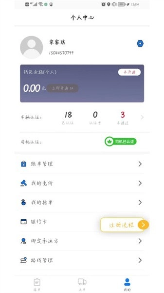 一吉快软件图2
