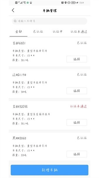 一吉快软件图3