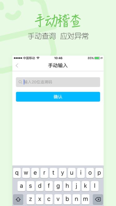 码上稽查直装版图1