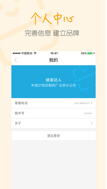 码上稽查直装版图2