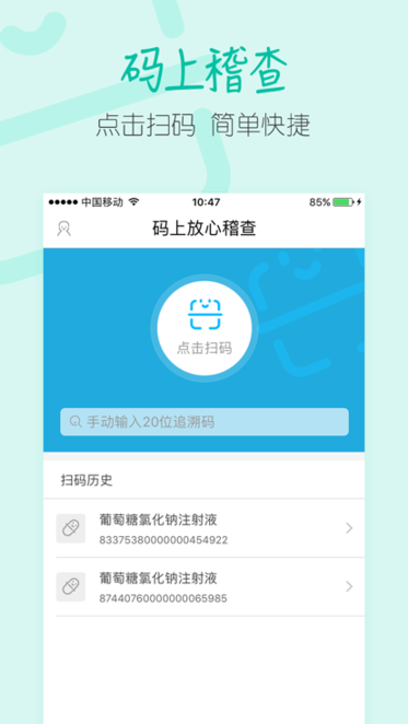 码上稽查直装版图4