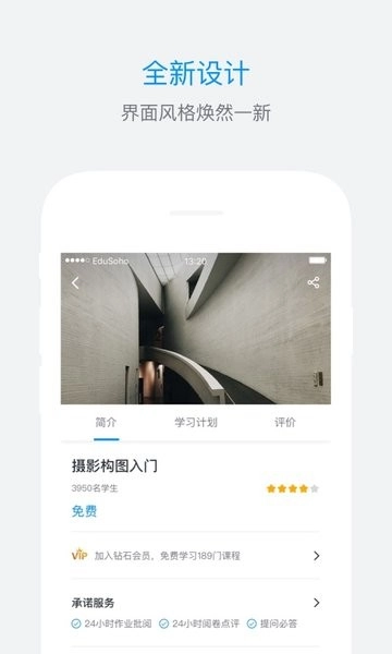 Es企培图1