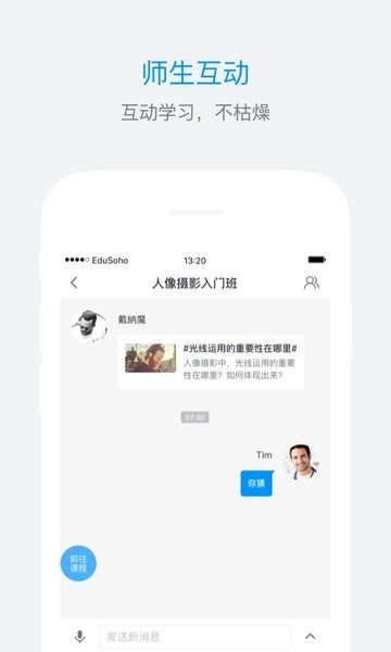 Es企培图2