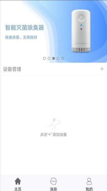 petoneer自动喂食器图1