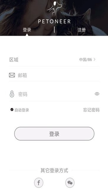 petoneer自动喂食器图2